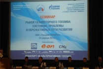 «Италгаз» — соорганизатор семинара в конференц-центре ООО «Газпром ВНИИГАЗ»