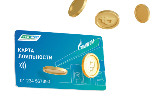 Программа: EcoGas КЛУБ+
